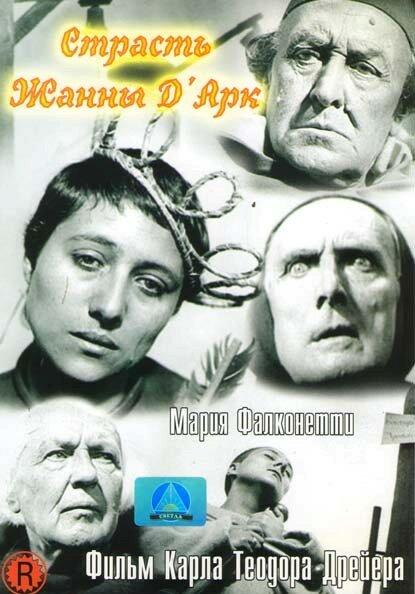 Страсти Жанны д`Арк 1928 Смотреть Онлайн Бесплатно в Хорошем Качестве